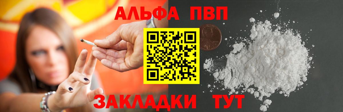APVP СК КРИС  Alpha-PVP VHQ  A-PVP  Alpha-PVP Соль  Лениногорск  Вход с VPN 
