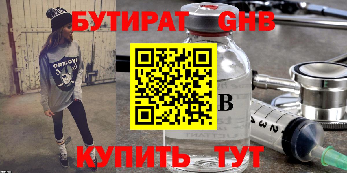 Гашиш  Конопля  Лениногорск  Codein  НБОМе  Cocaine  Вход с VPN  Меф кристаллы  МЕТ 