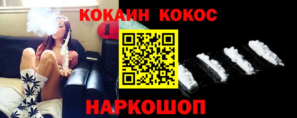 КОКАИН Fish Scale  COCAIN VHQ  Вход с VPN  Cocaine  Лениногорск 
