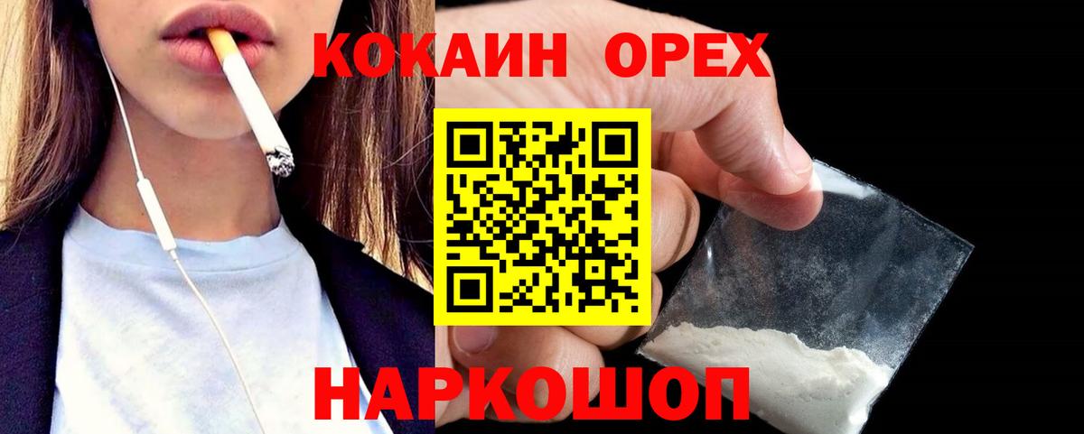Кокаин Columbia Лениногорск