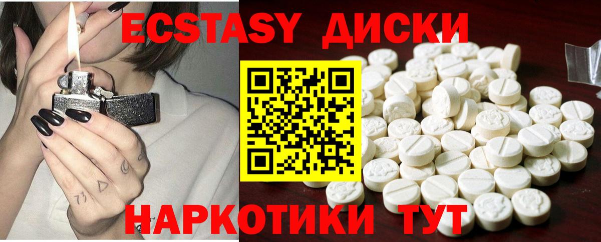 Экстази mix Лениногорск
