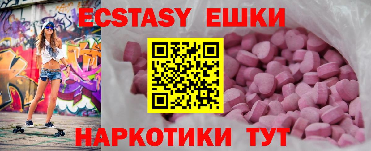 Ecstasy  Ecstasy 280 MDMA  Лениногорск  Вход с VPN  Экстази 250 мг 