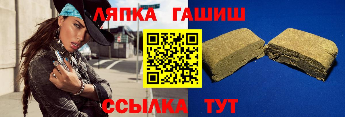 ГАШИШ Ice-O-Lator  Вход с VPN  ГАШ  Лениногорск 