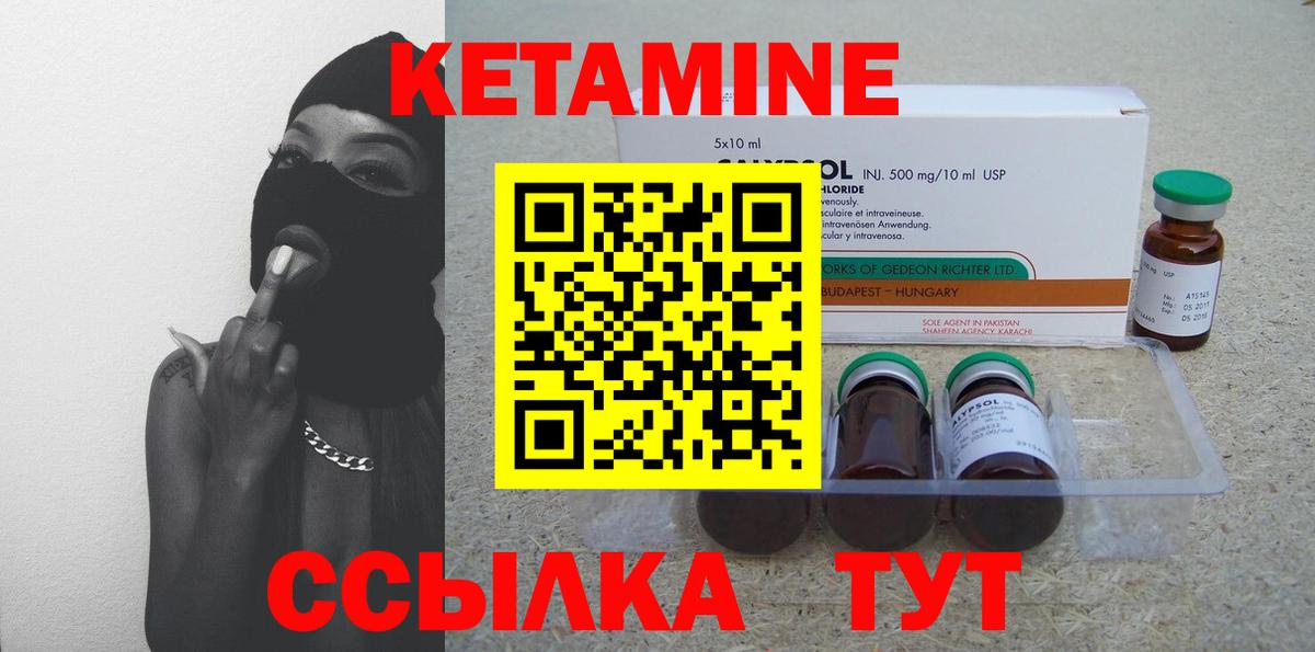 Лениногорск  Кетамин VHQ  Вход с VPN  Кетамин ketamine 