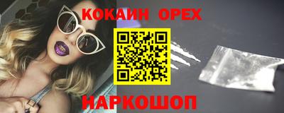 COCAINE Жуковский