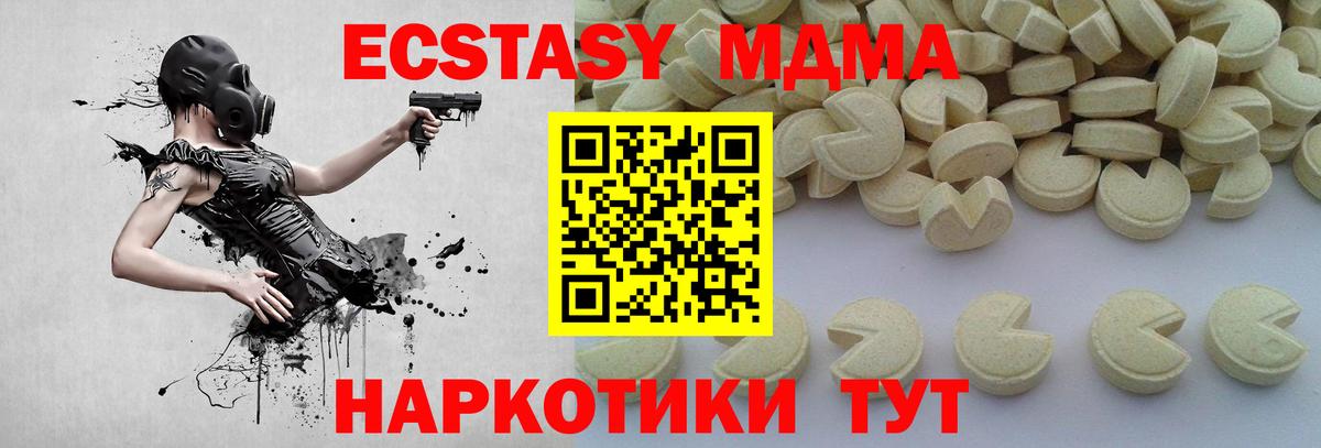 MDMA кристаллы Лениногорск