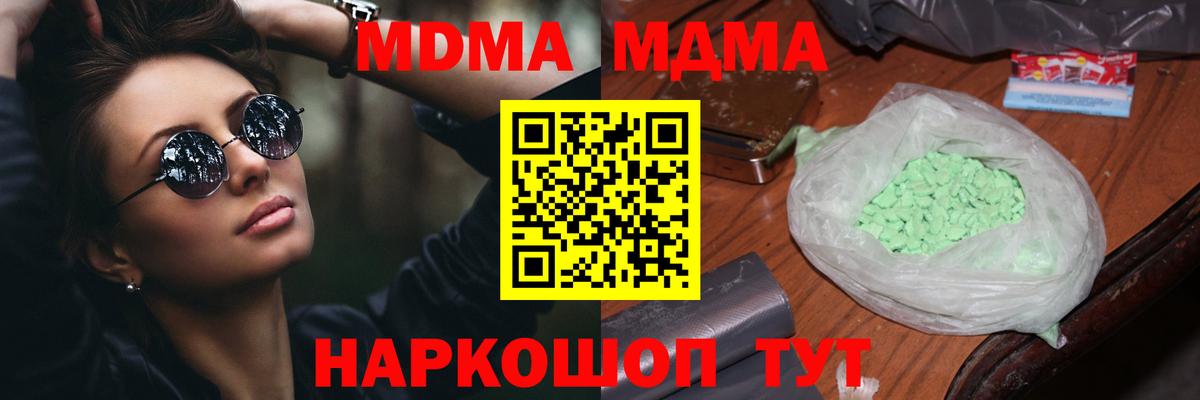 МДМА Molly  Вход с VPN  Лениногорск  МДМА VHQ 