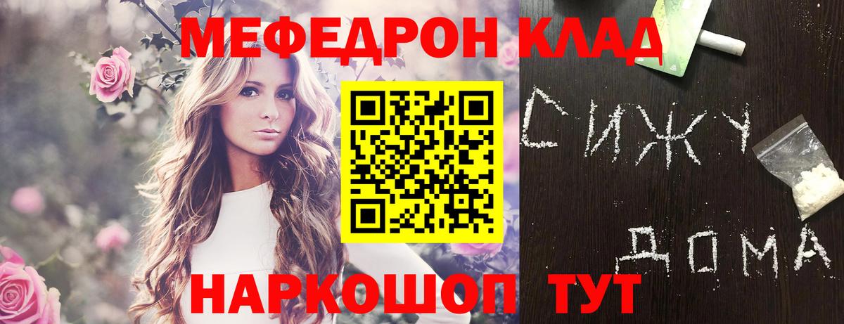 Лениногорск  Мефедрон mephedrone  МЕФ  Вход с VPN  Меф VHQ 