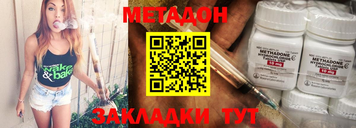 Лениногорск  МЕТАДОН кристалл  Вход с VPN  МЕТАДОН VHQ 