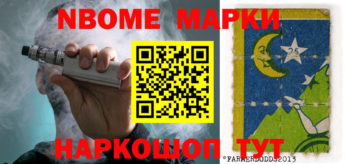 Лениногорск  Марки NBOMe 1500мкг  Марки NBOMe 1500мкг  Вход с VPN 