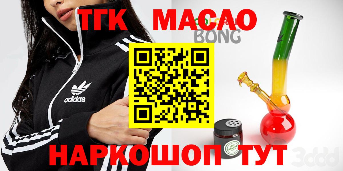 ТГК THC oil Лениногорск