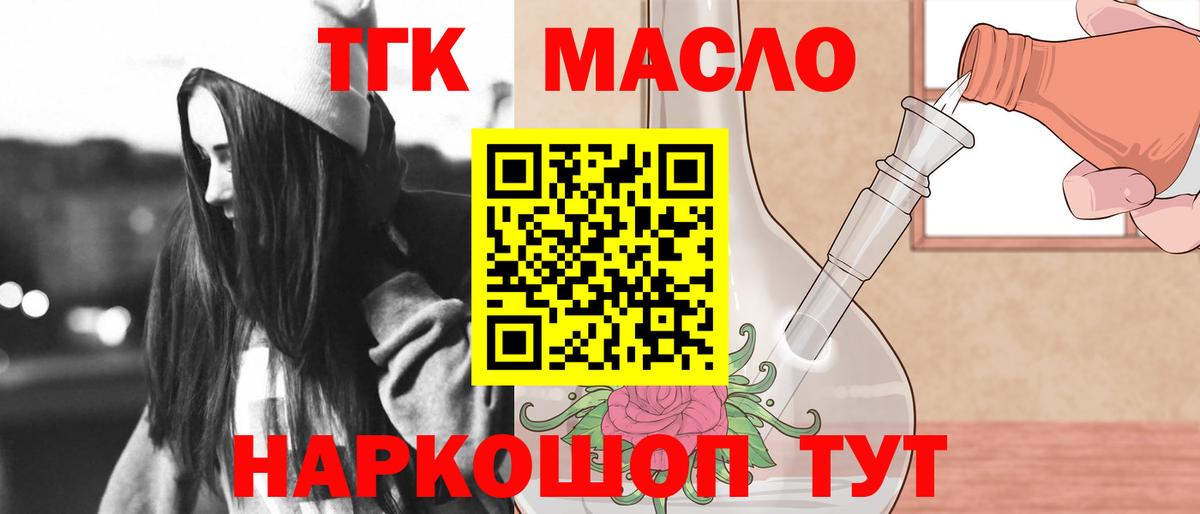 Лениногорск  Дистиллят ТГК жижа  Дистиллят ТГК жижа  Вход с VPN 
