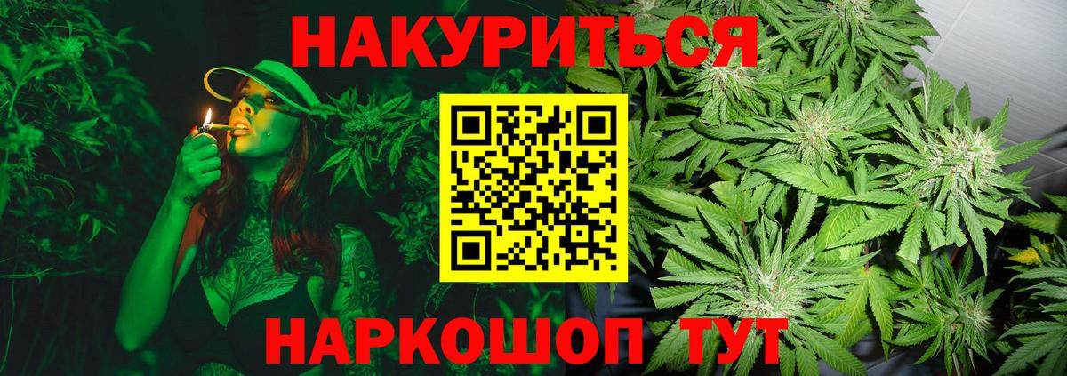 Марихуана AK-47  Бошки Шишки LSD WEED  Вход с VPN  Лениногорск 
